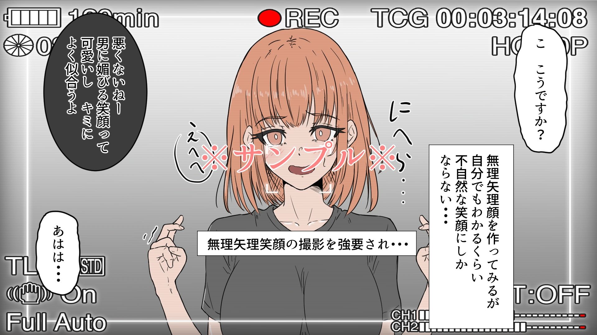 サンプル画像2:見知らぬおじさんにクリトリスを虐められる話(ガジェート) [d_441234]