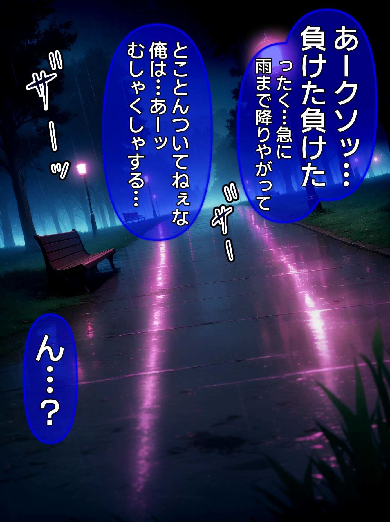 サンプル画像1:びしょ濡レ〇プ03【CG】(ばななメモリアル) [d_441273]