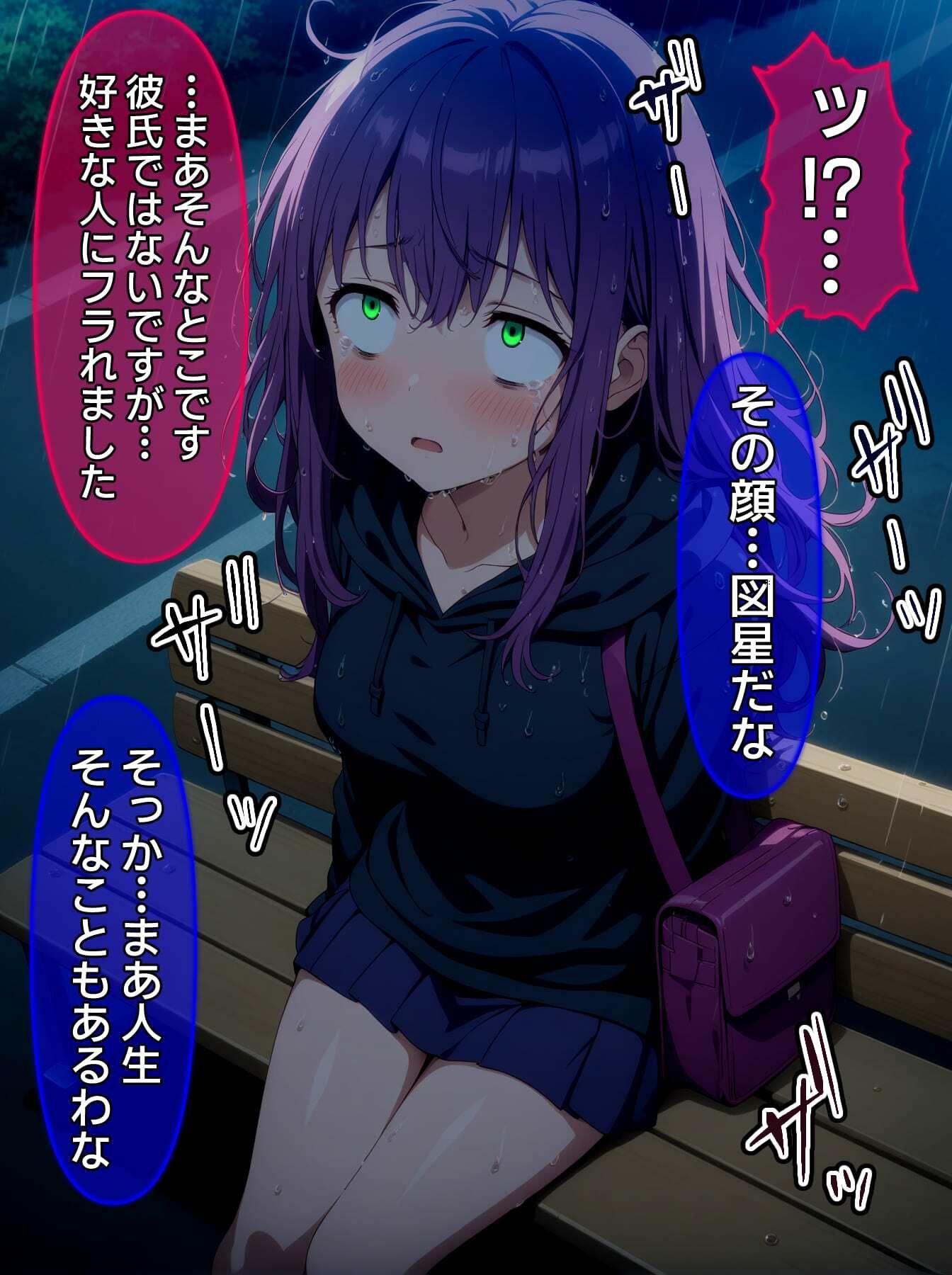 サンプル画像2:びしょ濡レ〇プ03【CG】(ばななメモリアル) [d_441273]