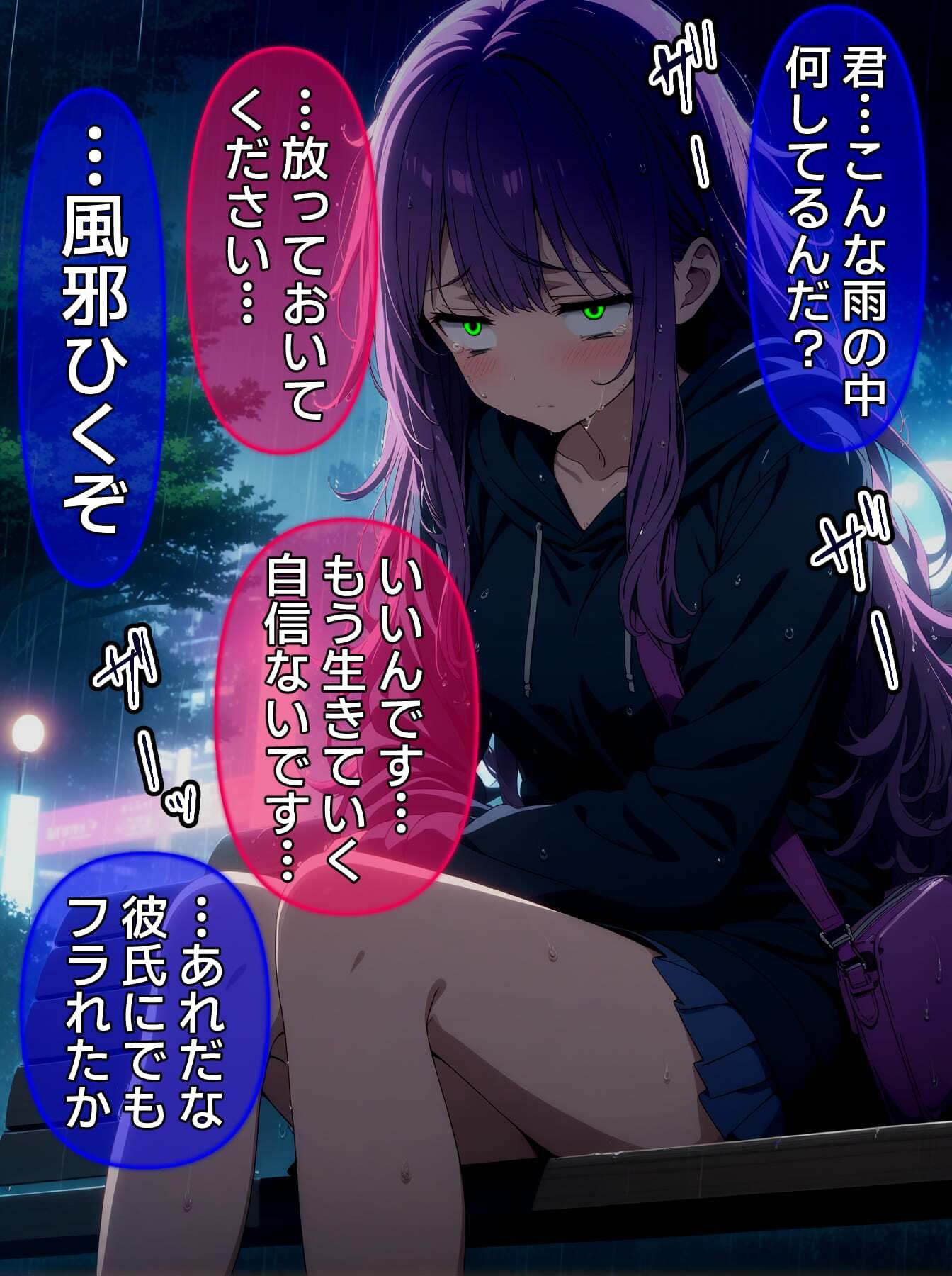 サンプル画像3:びしょ濡レ〇プ03【CG】(ばななメモリアル) [d_441273]