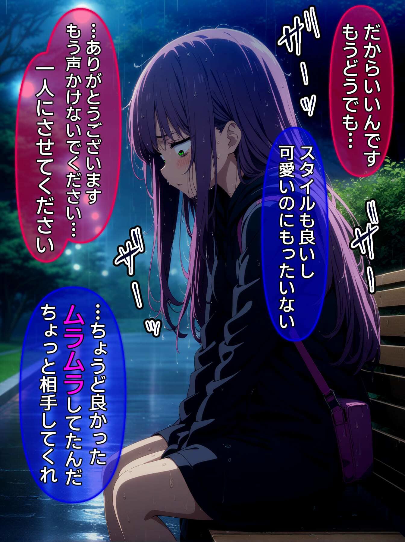 サンプル画像4:びしょ濡レ〇プ03【CG】(ばななメモリアル) [d_441273]