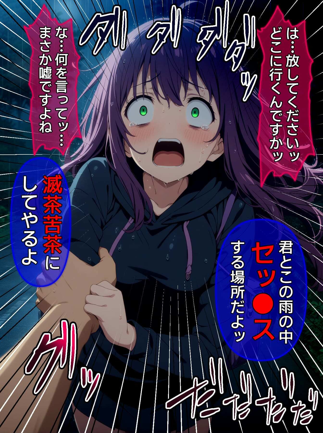 サンプル画像6:びしょ濡レ〇プ03【CG】(ばななメモリアル) [d_441273]