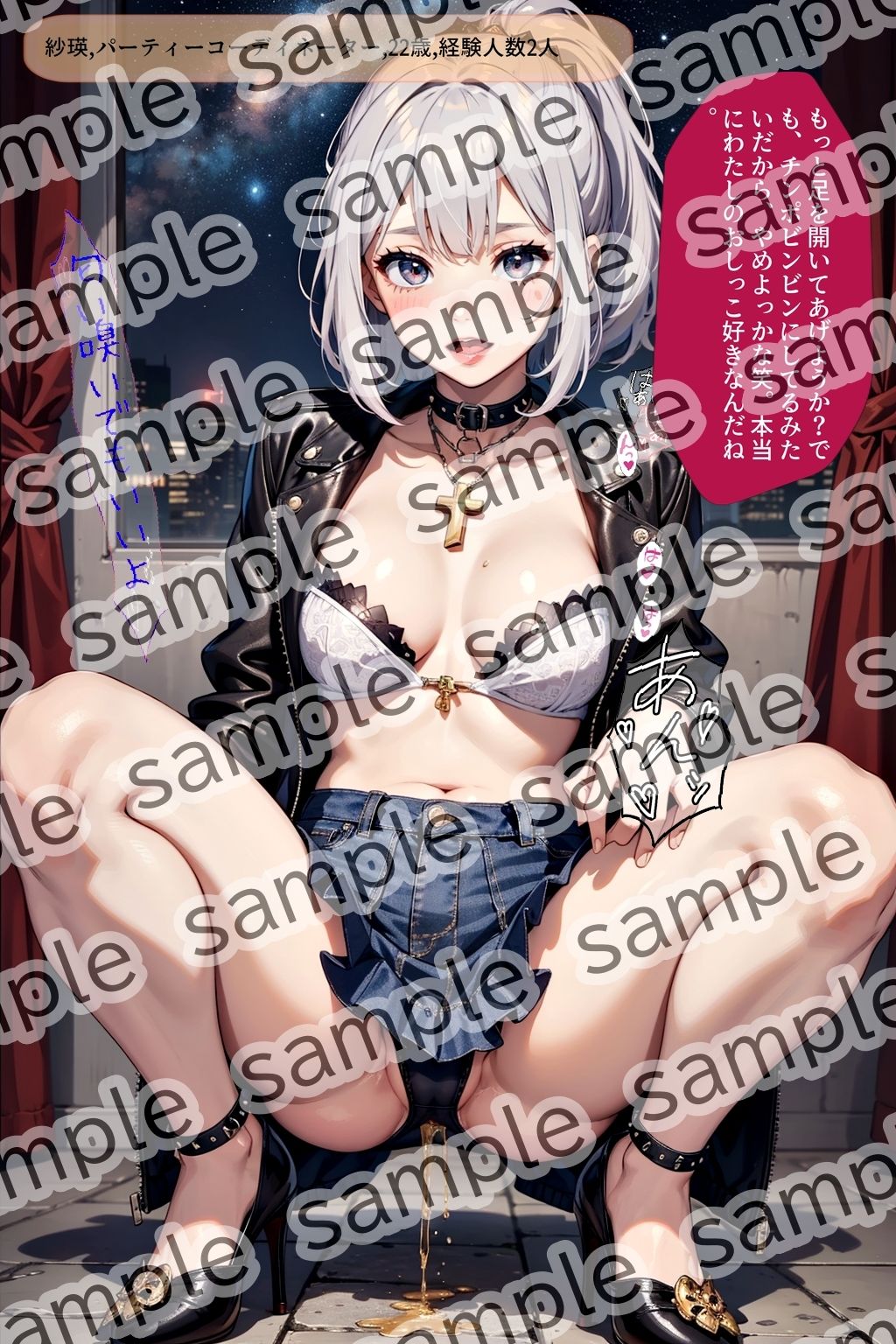 サンプル画像2:しゃがみ放尿美女【vol.3】(あらぶるま18＋（二次元）) [d_441289]