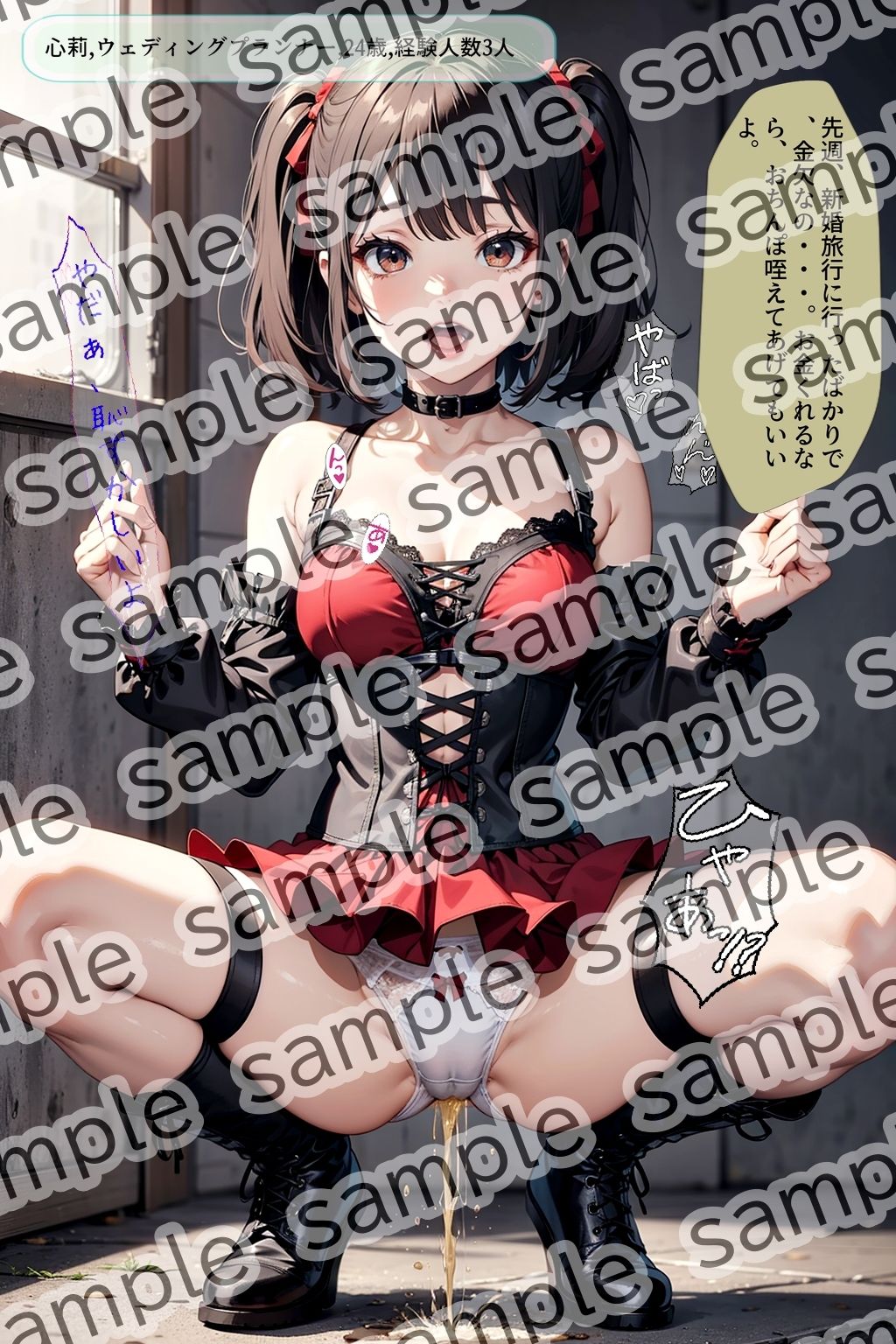 サンプル画像3:しゃがみ放尿美女【vol.3】(あらぶるま18＋（二次元）) [d_441289]