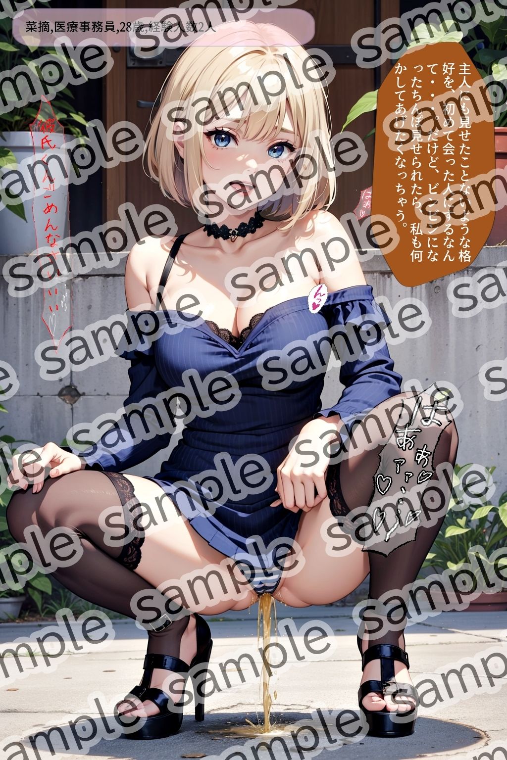 サンプル画像4:しゃがみ放尿美女【vol.3】(あらぶるま18＋（二次元）) [d_441289]