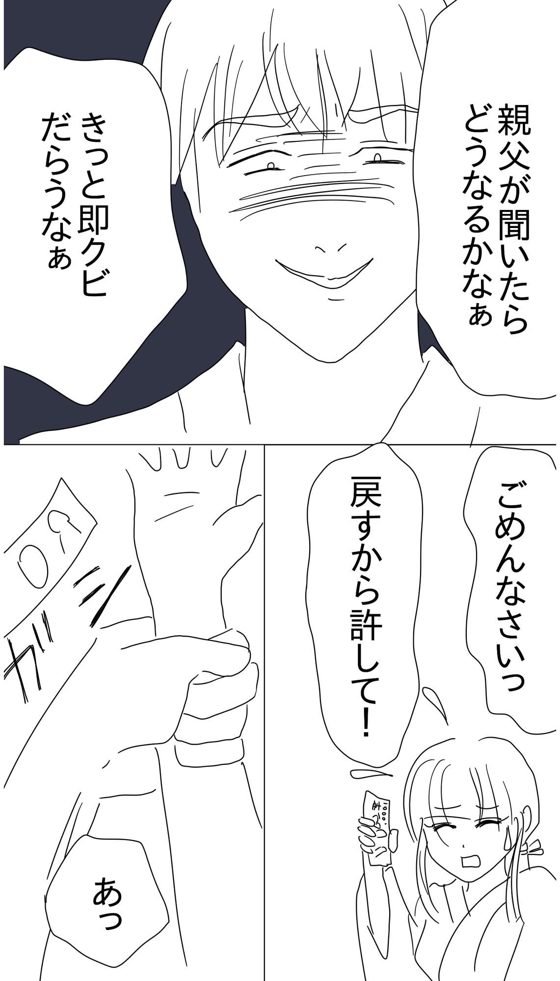 サンプル画像3:神主の息子に弱みを握られ境内で(さわやか) [d_441343]