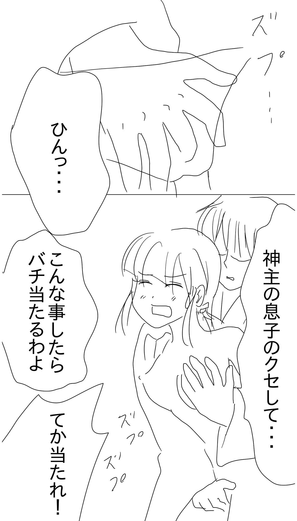 サンプル画像4:神主の息子に弱みを握られ境内で(さわやか) [d_441343]