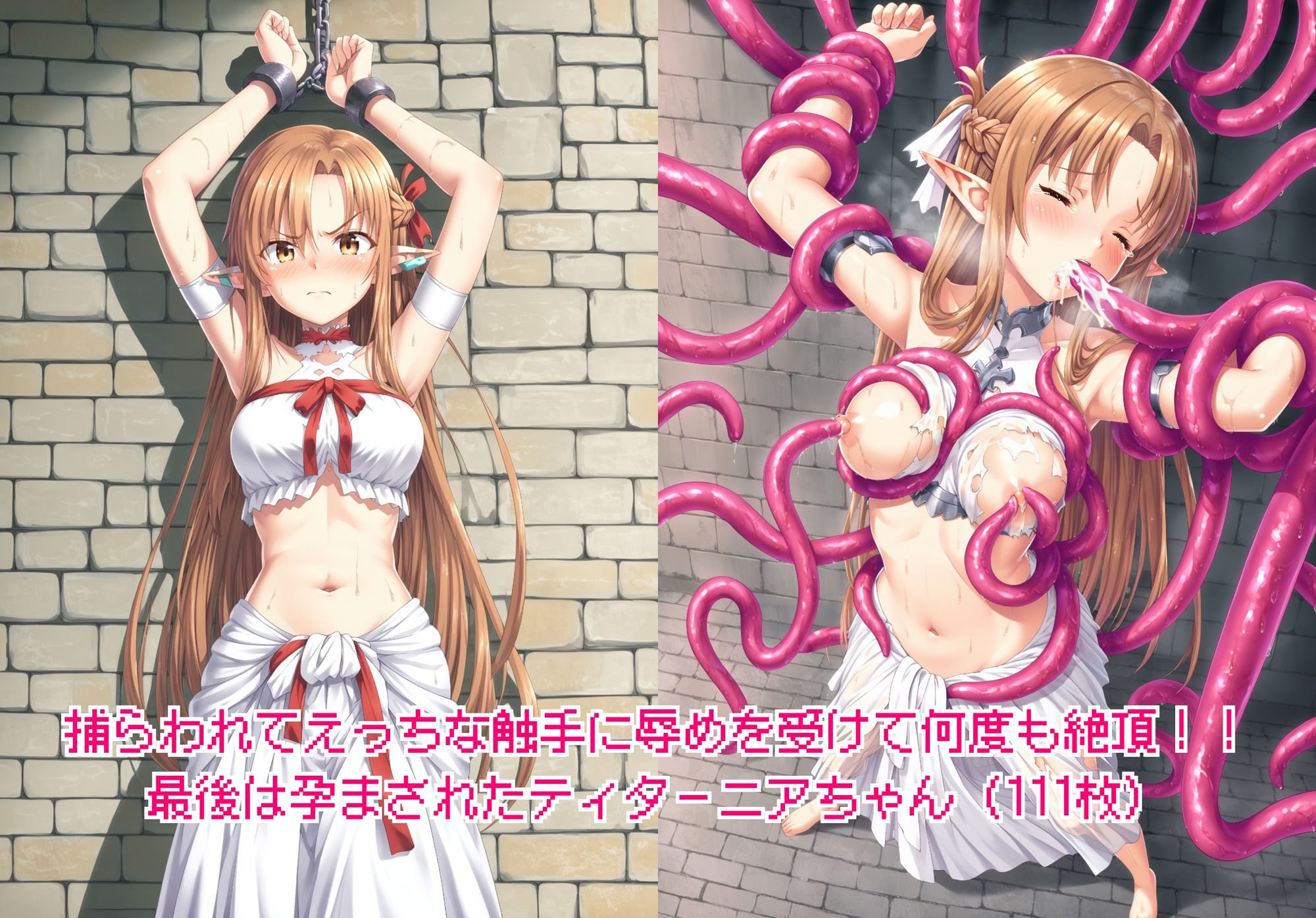 サンプル画像2:ヒロイン敗北 – お願い…もう許して7(絵心あいのAI生成アトリエ) [d_441377]