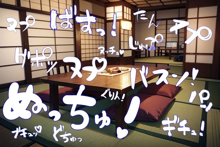 サンプル画像2:エロ漫画家・AIクリエイター向けの【18禁挿入・ピストン】カキモジ素材集2(くまとねこ屋) [d_441411]