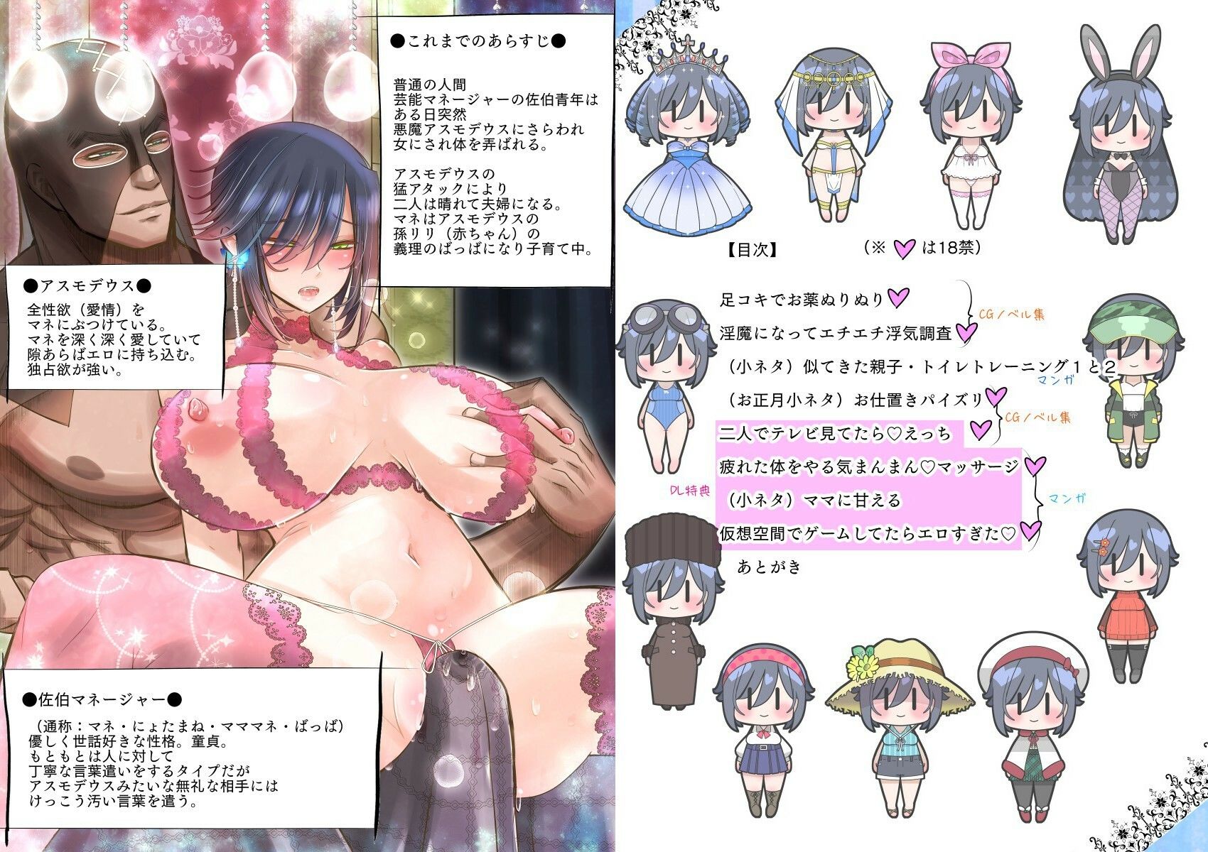 サンプル画像1:悪魔の花嫁3〜悪魔×女体化された人間〜(バラット鈴木@fanza店) [d_441467]