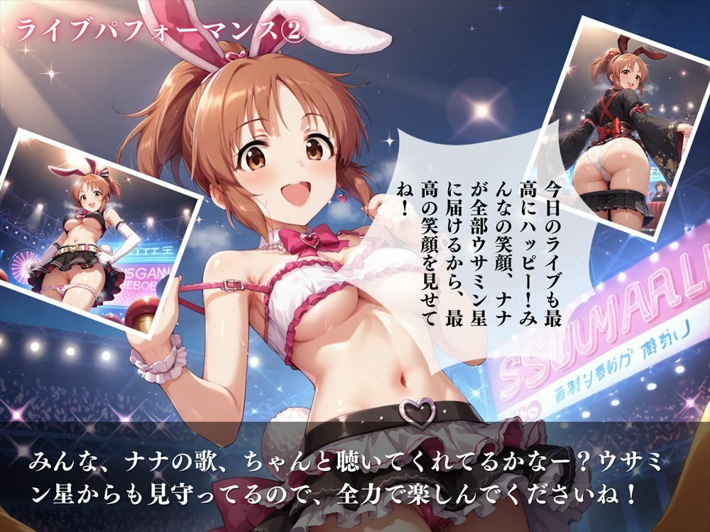 サンプル画像3:安部 菜々 〜ウサミン星人のエロティックな誘惑〜(絵空事組合) [d_441468]