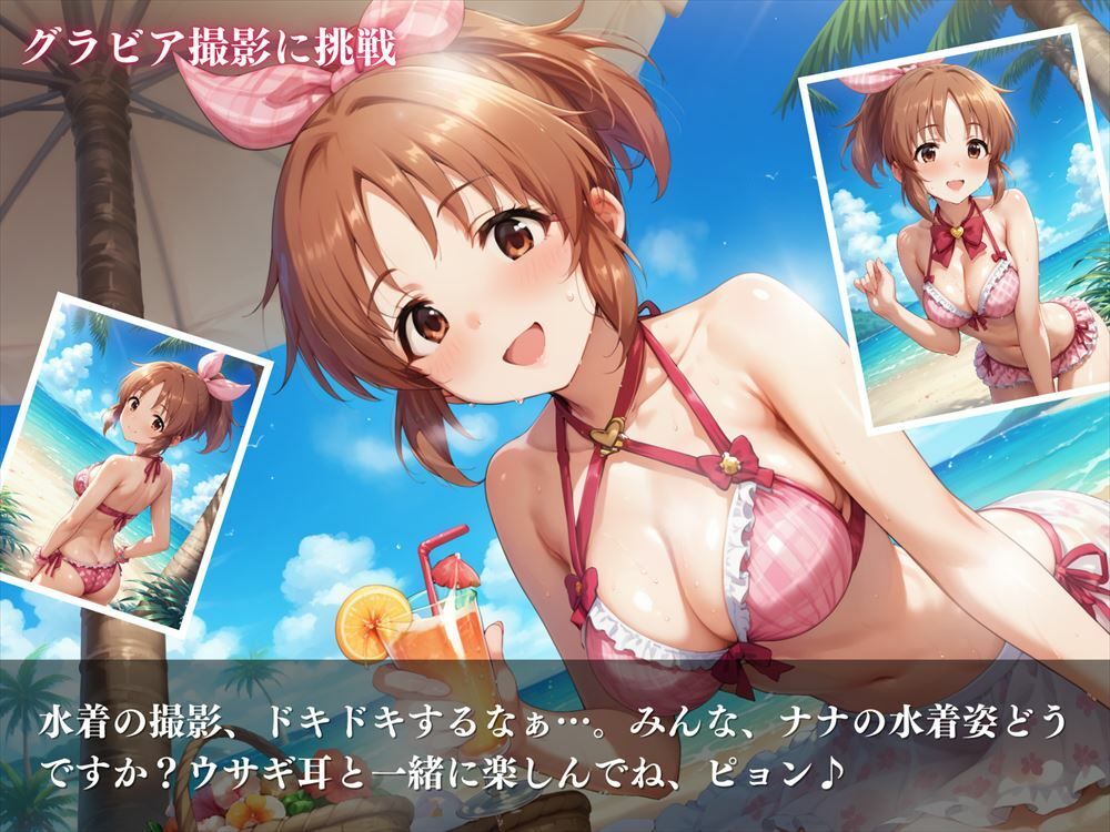 サンプル画像4:安部 菜々 〜ウサミン星人のエロティックな誘惑〜(絵空事組合) [d_441468]