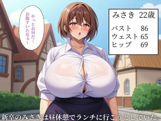 サンプル画像1:催●アプリで男に孕ませられる新卒OLたち(アニサキス吉田) [d_441501]