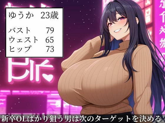 サンプル画像5:催●アプリで男に孕ませられる新卒OLたち(アニサキス吉田) [d_441501]