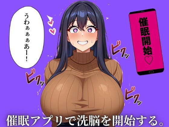 サンプル画像6:催●アプリで男に孕ませられる新卒OLたち(アニサキス吉田) [d_441501]