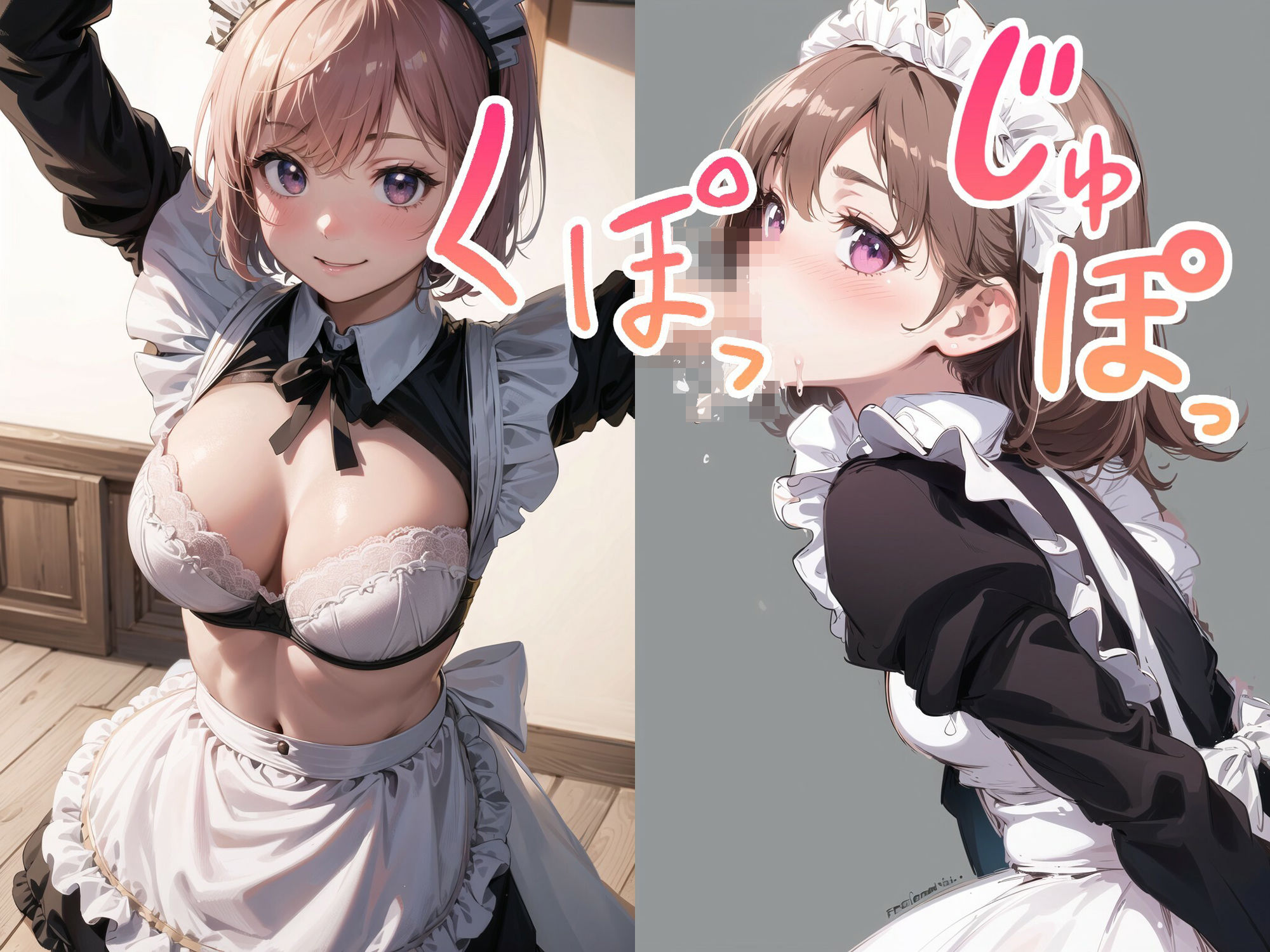 サンプル画像4:美少女メイドにエロイことしてもらった(駆け抜けて性春) [d_441515]