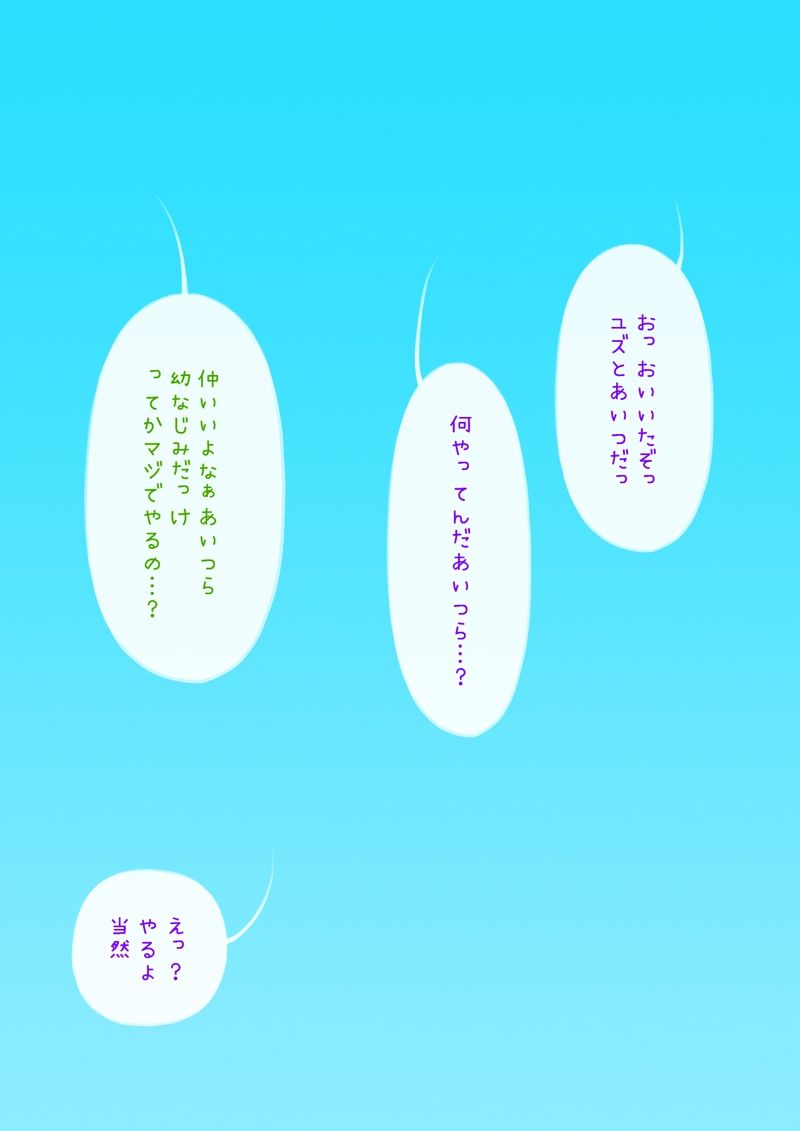 サンプル画像1:幼なじみユズと主人公がビーチセックスするのを見ていたクラスメイト二人がユズを皮にして数週間後に同じ場所でユズと主人公のビーチセックスを再現する(SENIPHA) [d_441534]