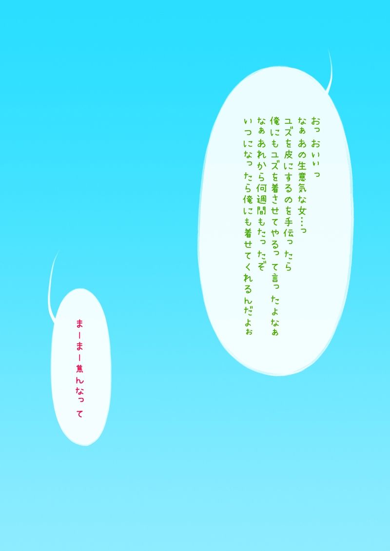 サンプル画像5:幼なじみユズと主人公がビーチセックスするのを見ていたクラスメイト二人がユズを皮にして数週間後に同じ場所でユズと主人公のビーチセックスを再現する(SENIPHA) [d_441534]