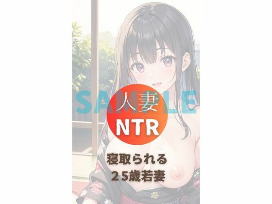 サンプル画像1:25歳人妻NTR不倫温泉(スタジオくま) [d_441614]