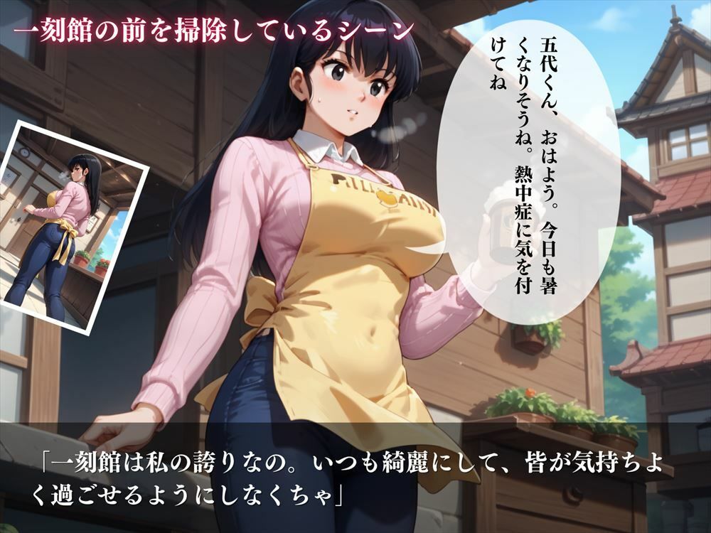 サンプル画像2:一刻館の誘惑〜未亡人響子さんの秘めた欲望(絵空事組合) [d_441619]