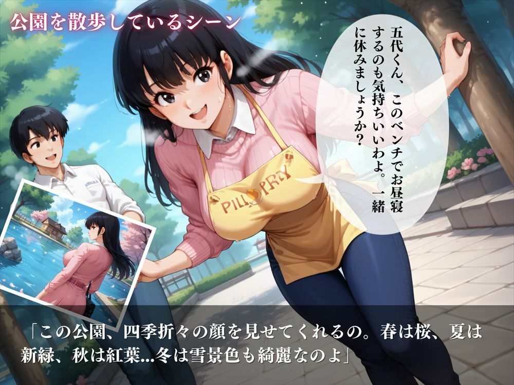 サンプル画像3:一刻館の誘惑〜未亡人響子さんの秘めた欲望(絵空事組合) [d_441619]