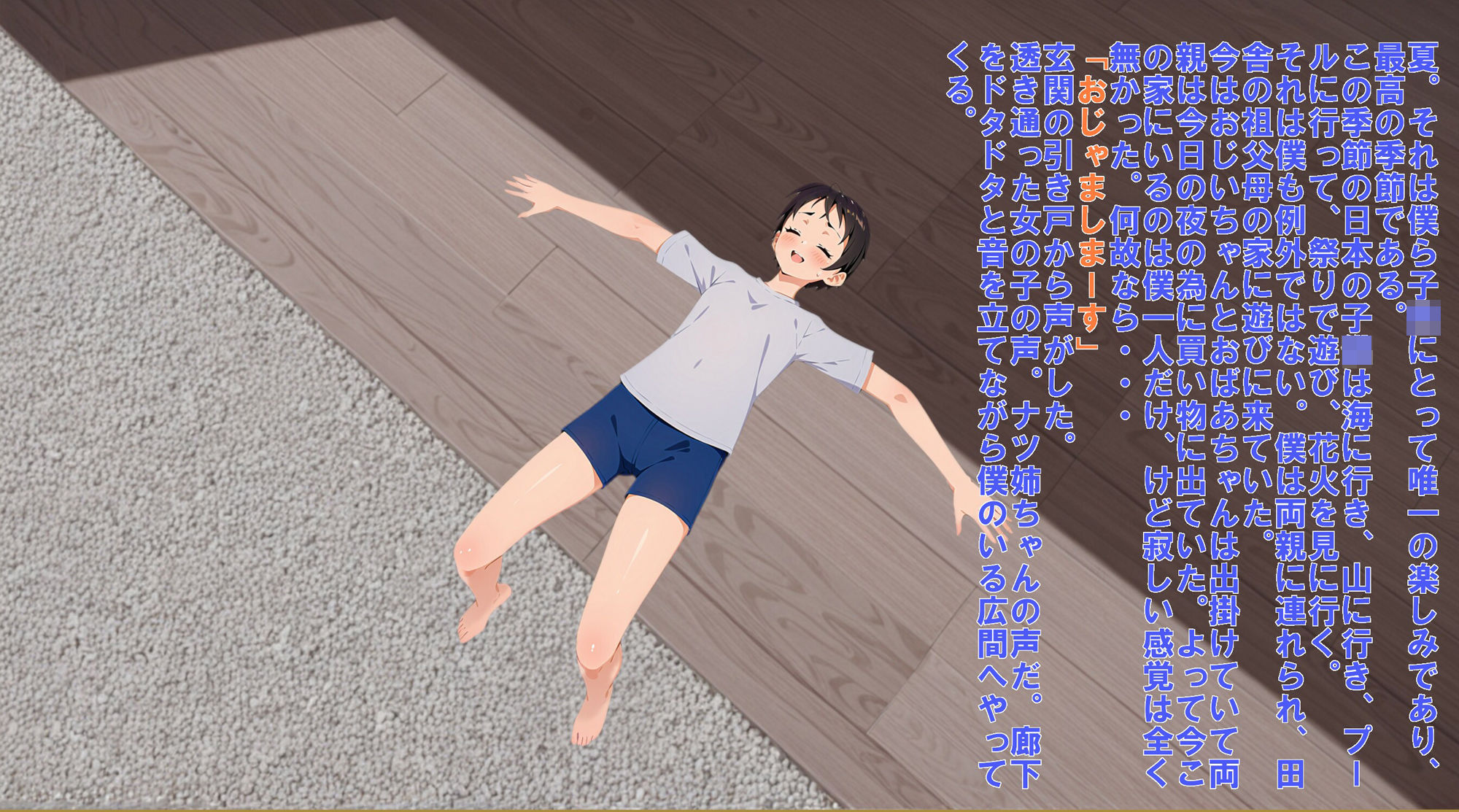 サンプル画像1:夏顔騎 Summer Dominance(YOKUBOU) [d_441626]