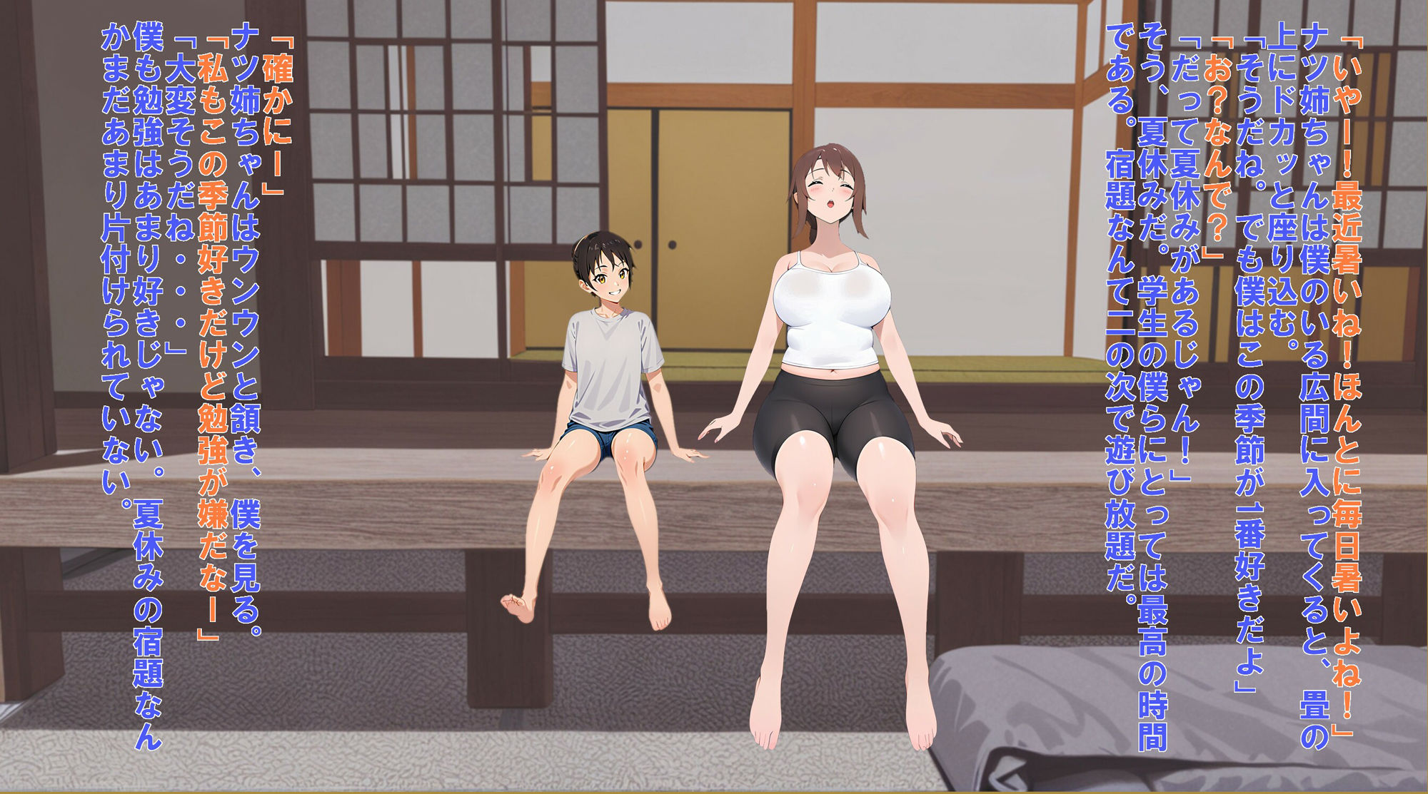 サンプル画像3:夏顔騎 Summer Dominance(YOKUBOU) [d_441626]