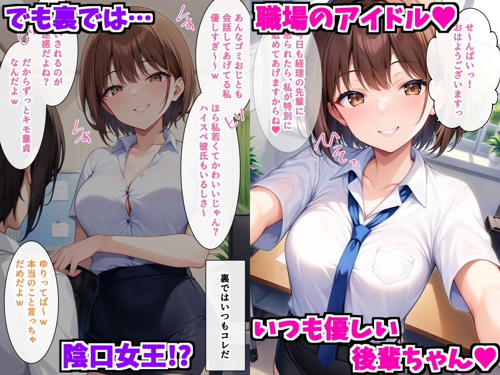 サンプル画像1:会社で俺の陰口を言ってる後輩に催●をかけて無責任中出ししまくって孕ませた話(デリカリカ) [d_441628]