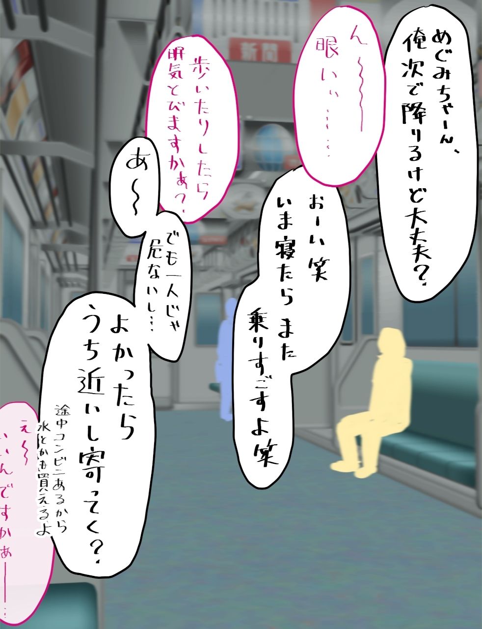 サンプル画像5:遠距離彼女「山川めぐみ」飲み会編(Eiciffee) [d_441631]