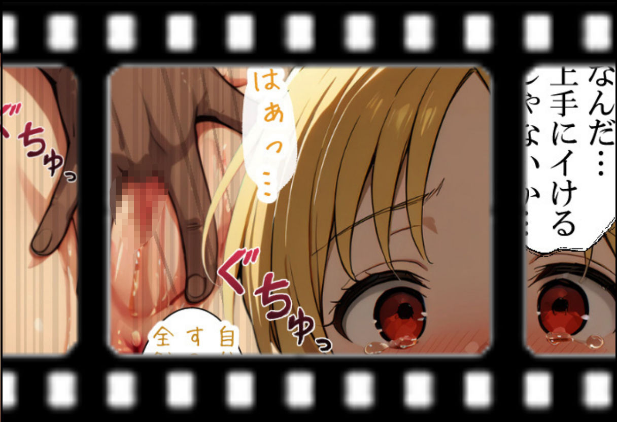 ヒロイン メス化計画VOL.2（前編） 伊地知 虹夏 編のサンプル画像 6