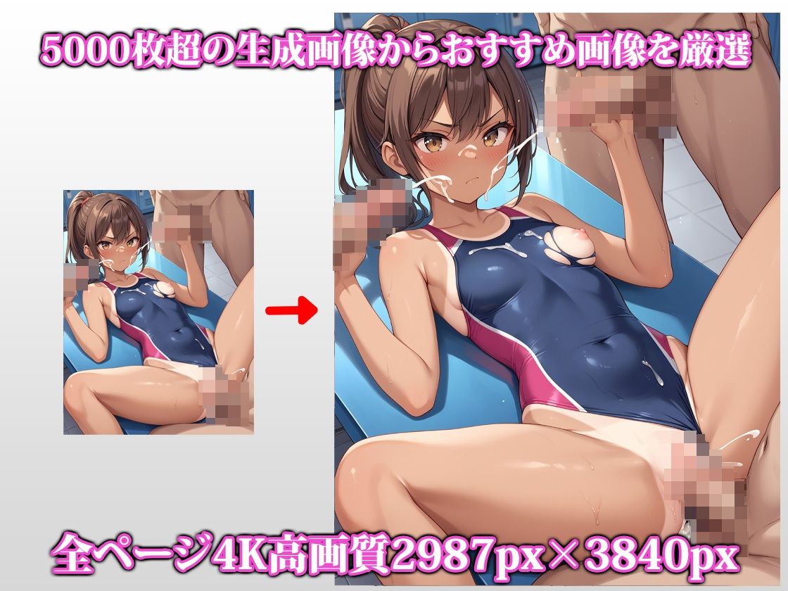 サンプル画像2:共用オナホにされた水泳部員2(猫P2) [d_441673]