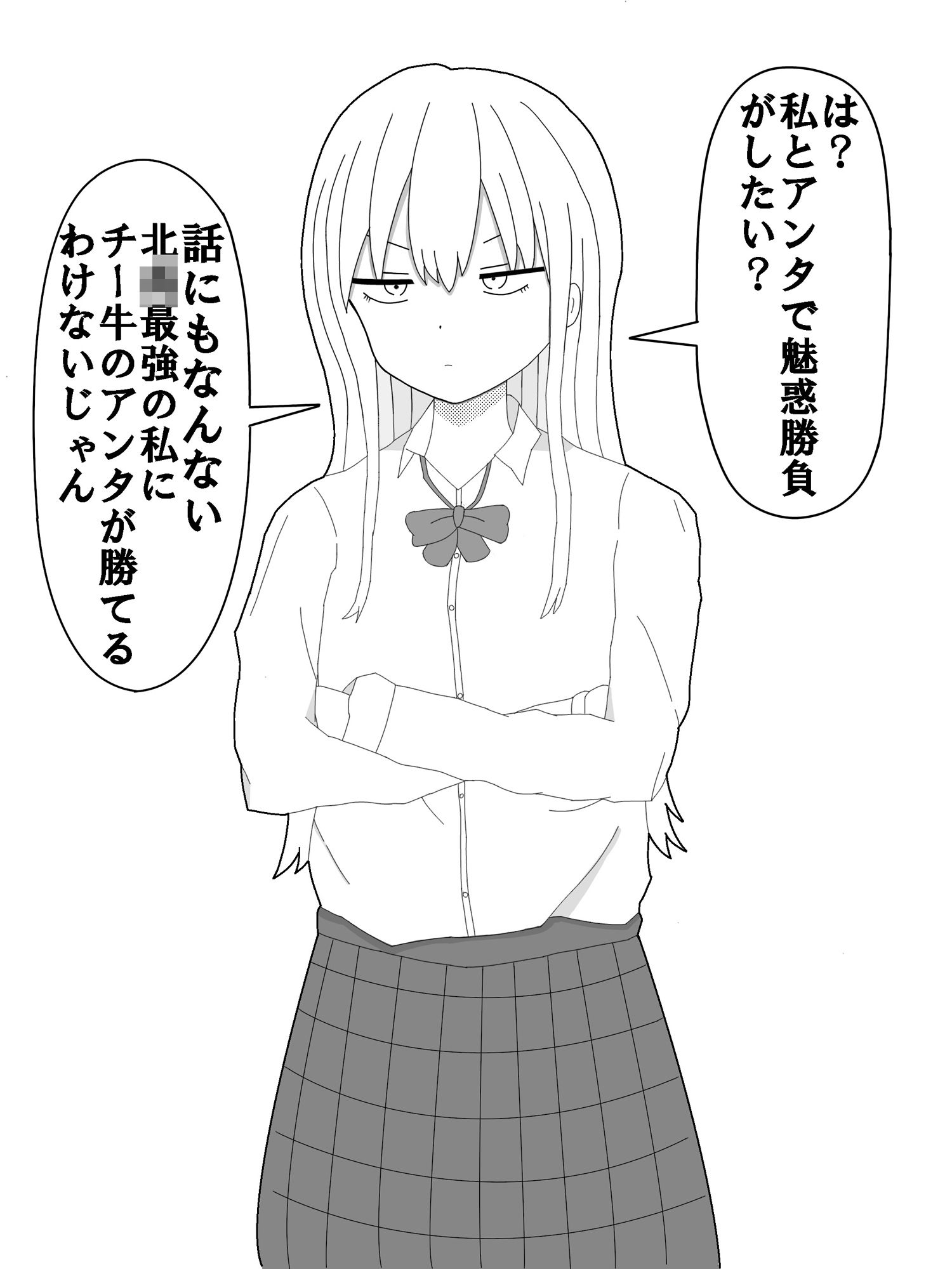 サンプル画像1:【悲報】魅惑勝負最強のJKさんチー牛にあっけなくイカされてプライドをズタボロにされてしまうwwwwwww(にゃらあみ) [d_441703]