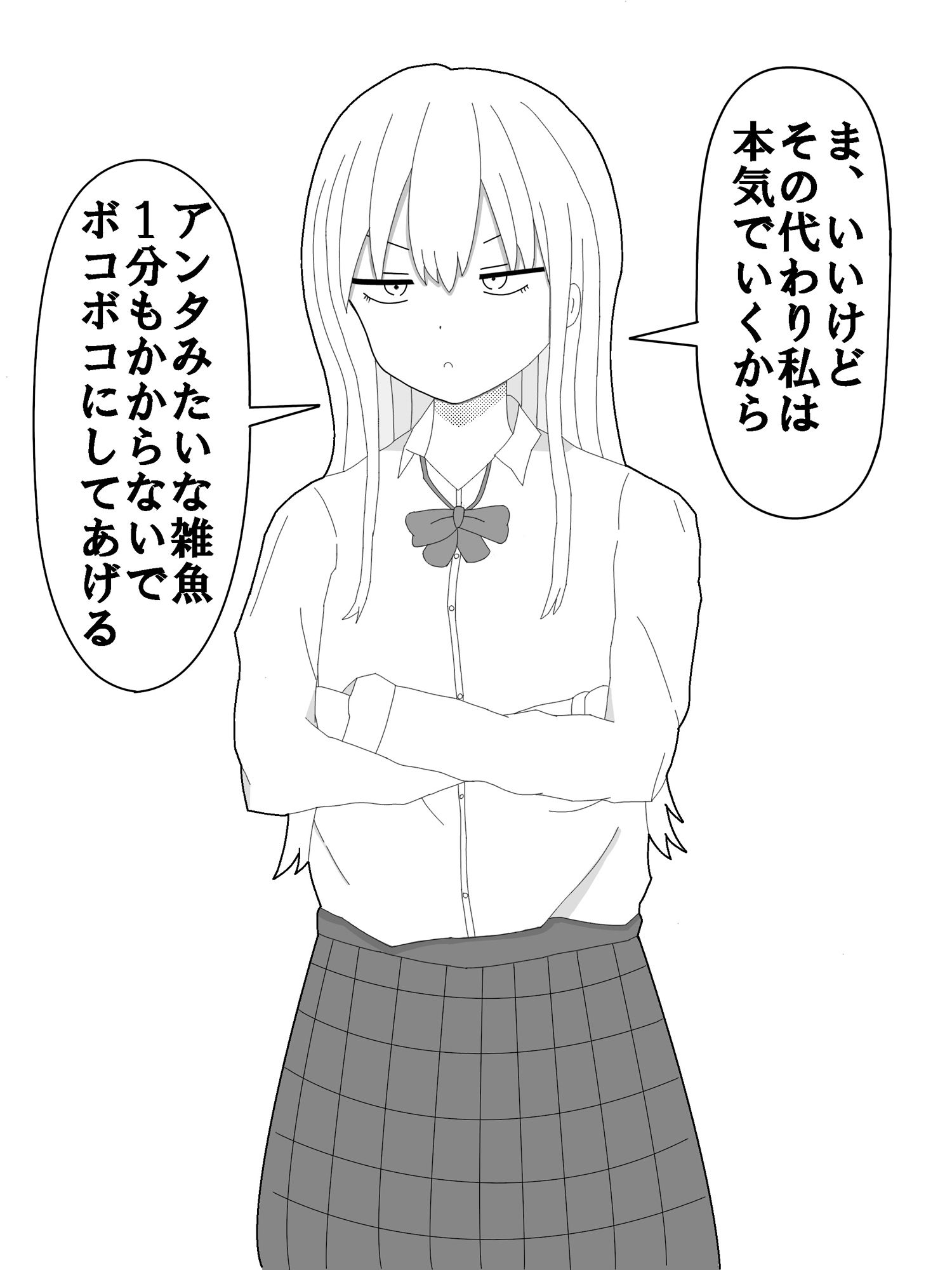 サンプル画像2:【悲報】魅惑勝負最強のJKさんチー牛にあっけなくイカされてプライドをズタボロにされてしまうwwwwwww(にゃらあみ) [d_441703]