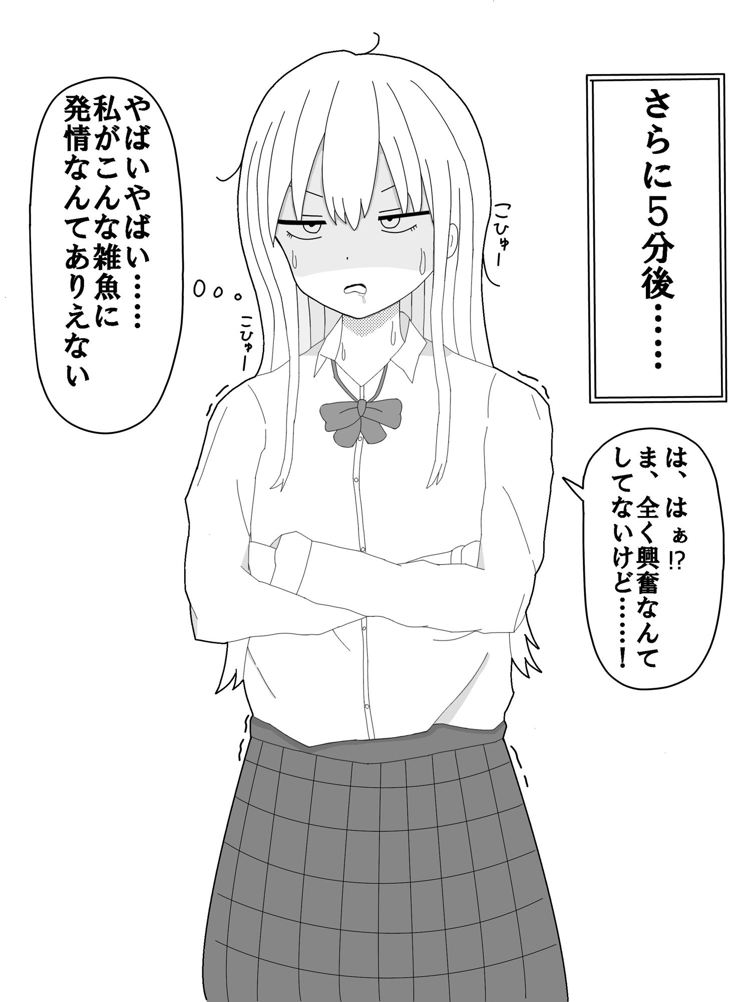 サンプル画像5:【悲報】魅惑勝負最強のJKさんチー牛にあっけなくイカされてプライドをズタボロにされてしまうwwwwwww(にゃらあみ) [d_441703]