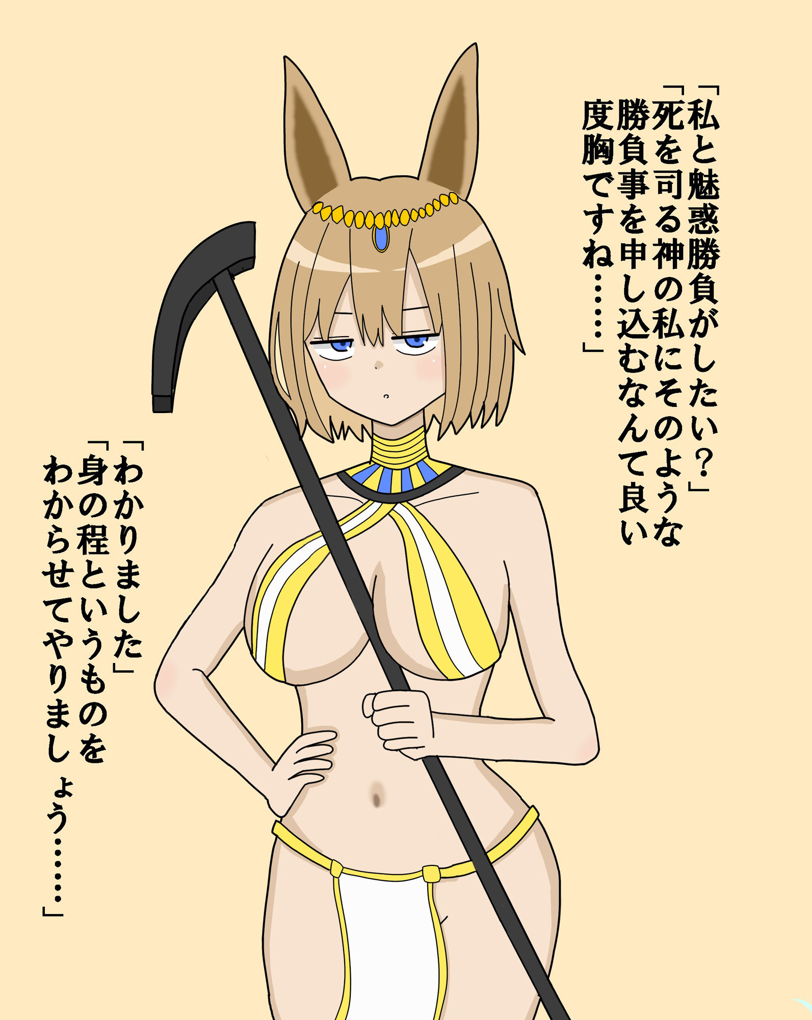 サンプル画像2:【悲報】エジプトの女神様、チー牛にアクメをキメられまくって尊厳を粉々に破壊されてしまうWWWWWWWWWW(にゃらあみ) [d_441708]