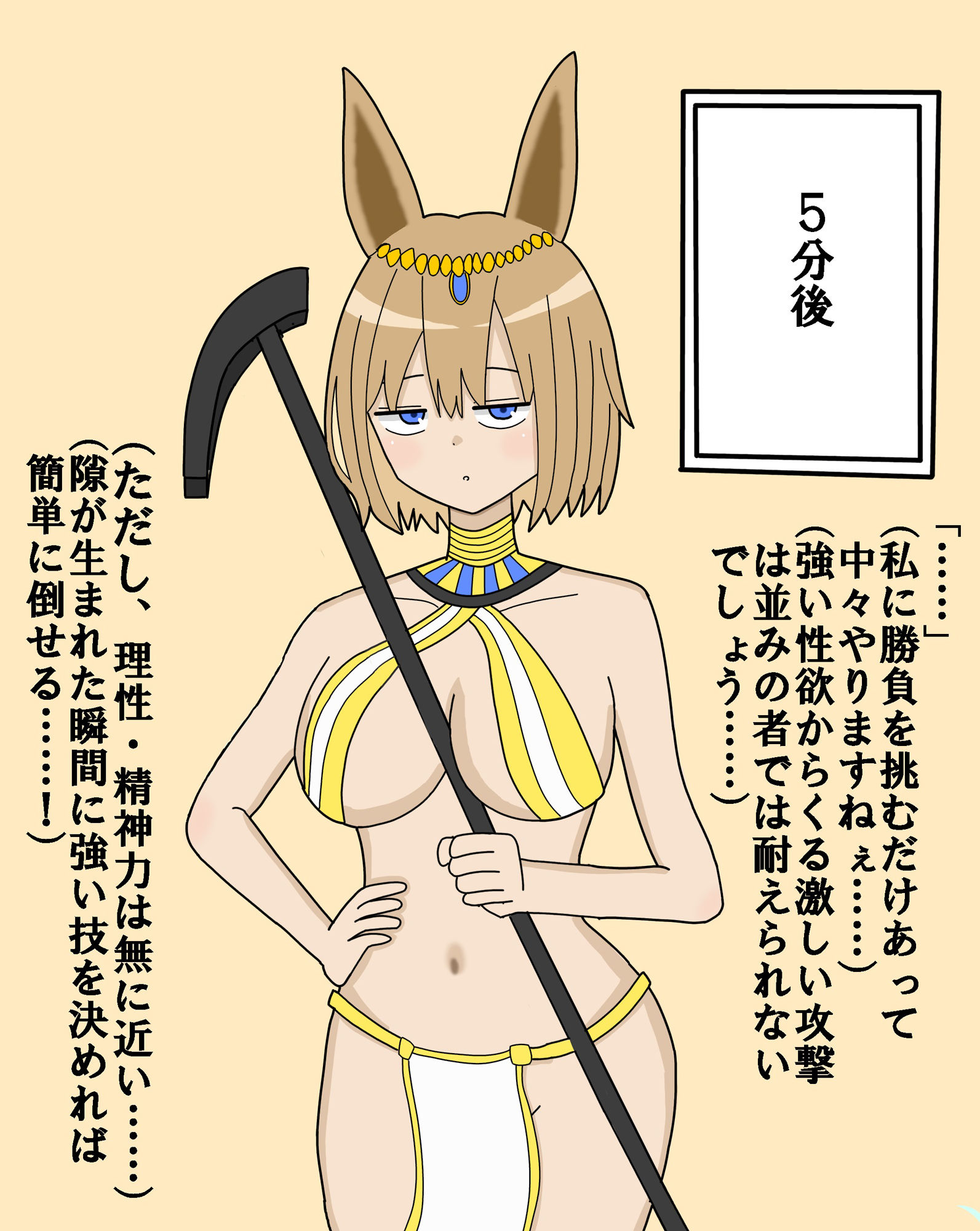 サンプル画像4:【悲報】エジプトの女神様、チー牛にアクメをキメられまくって尊厳を粉々に破壊されてしまうWWWWWWWWWW(にゃらあみ) [d_441708]