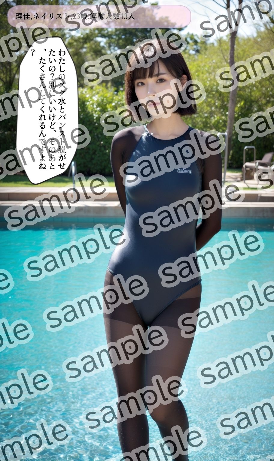サンプル画像3:オトナのスクール水着とパンスト vol.1(あらぶるま) [d_441793]