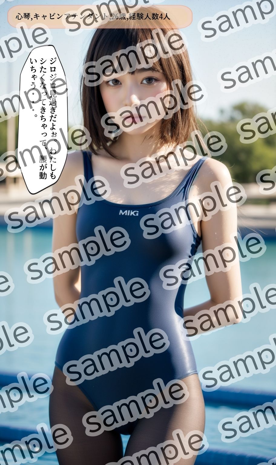 サンプル画像4:オトナのスクール水着とパンスト vol.1(あらぶるま) [d_441793]