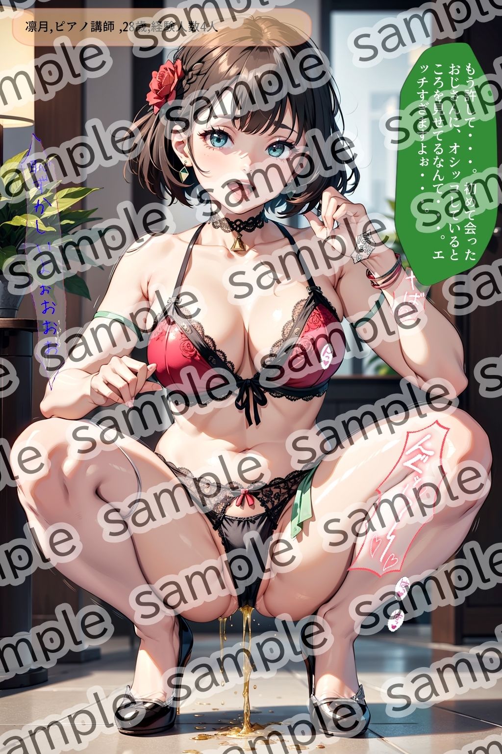 サンプル画像1:しゃがみ放尿美女【vol.4】(あらぶるま18＋（二次元）) [d_441796]