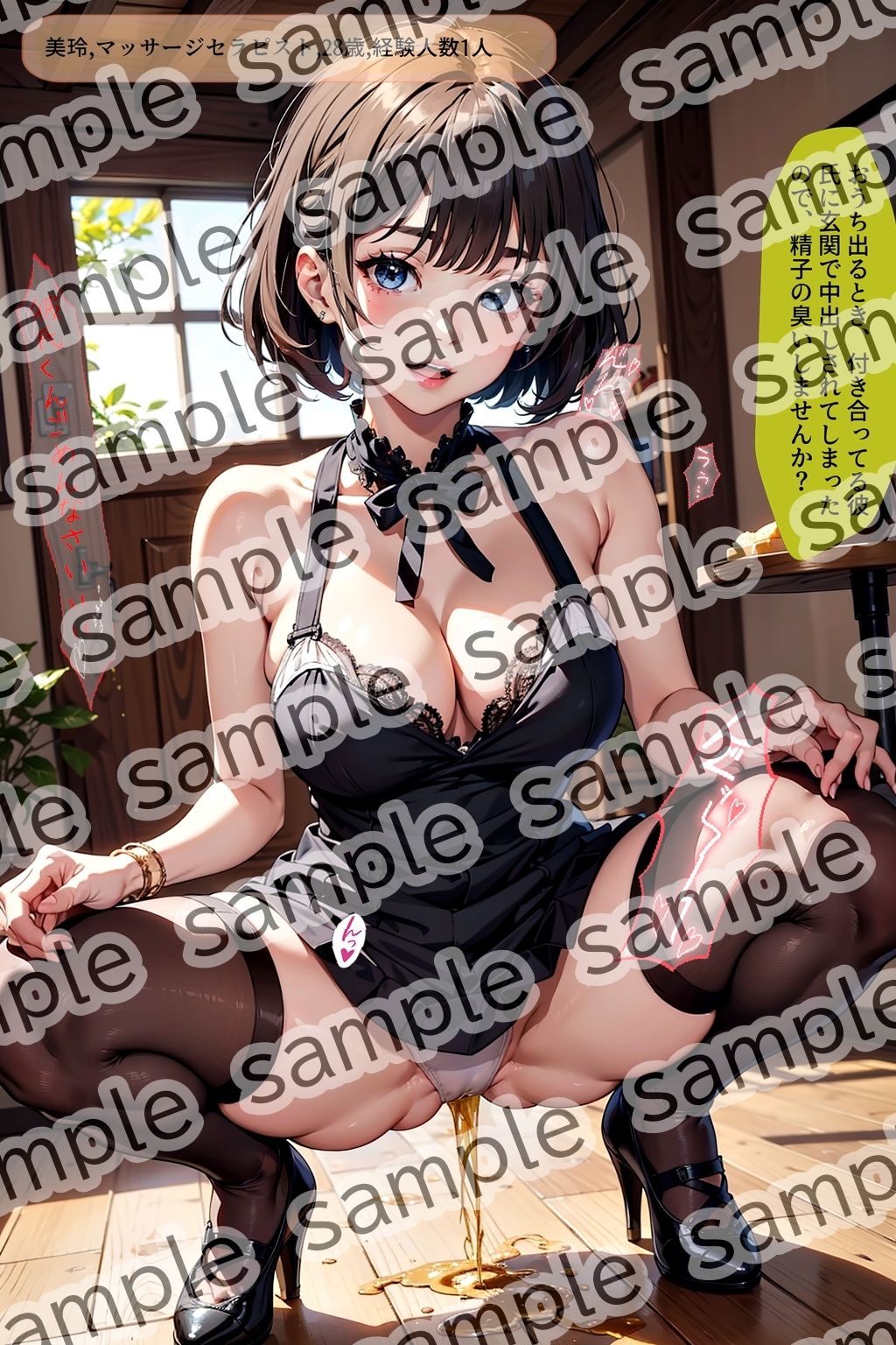 サンプル画像4:しゃがみ放尿美女【vol.4】(あらぶるま18＋（二次元）) [d_441796]