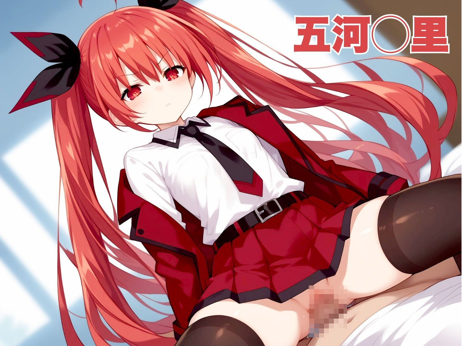 サンプル画像3:メイト・ア・ライブ MATE A LIVE 〜イクか生きるか〜(うどん屋かつ丼) [d_441822]