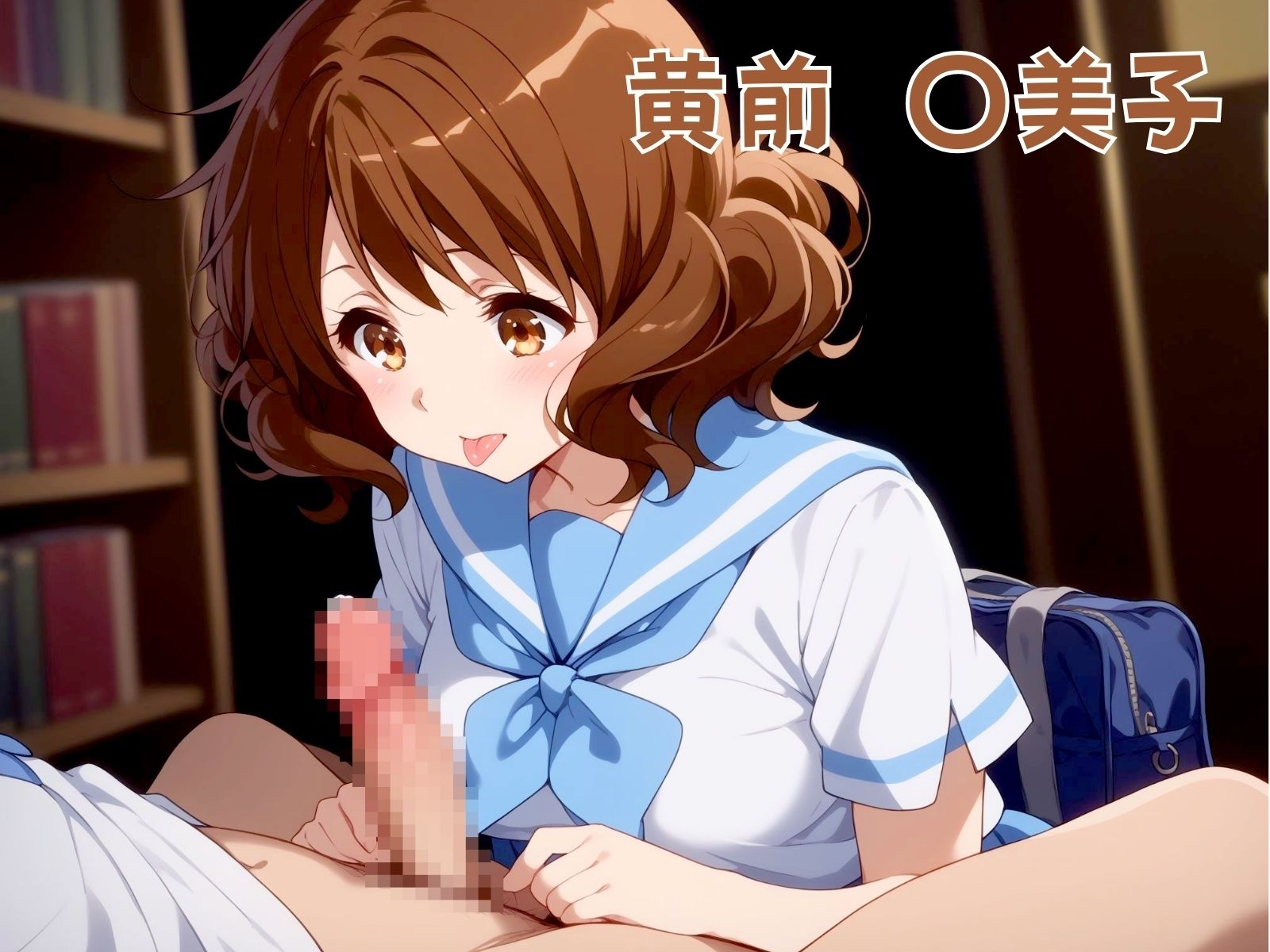 サンプル画像1:イけ！ユーフォニアム Orgasm！ Euphonium(うどん屋かつ丼) [d_441823]
