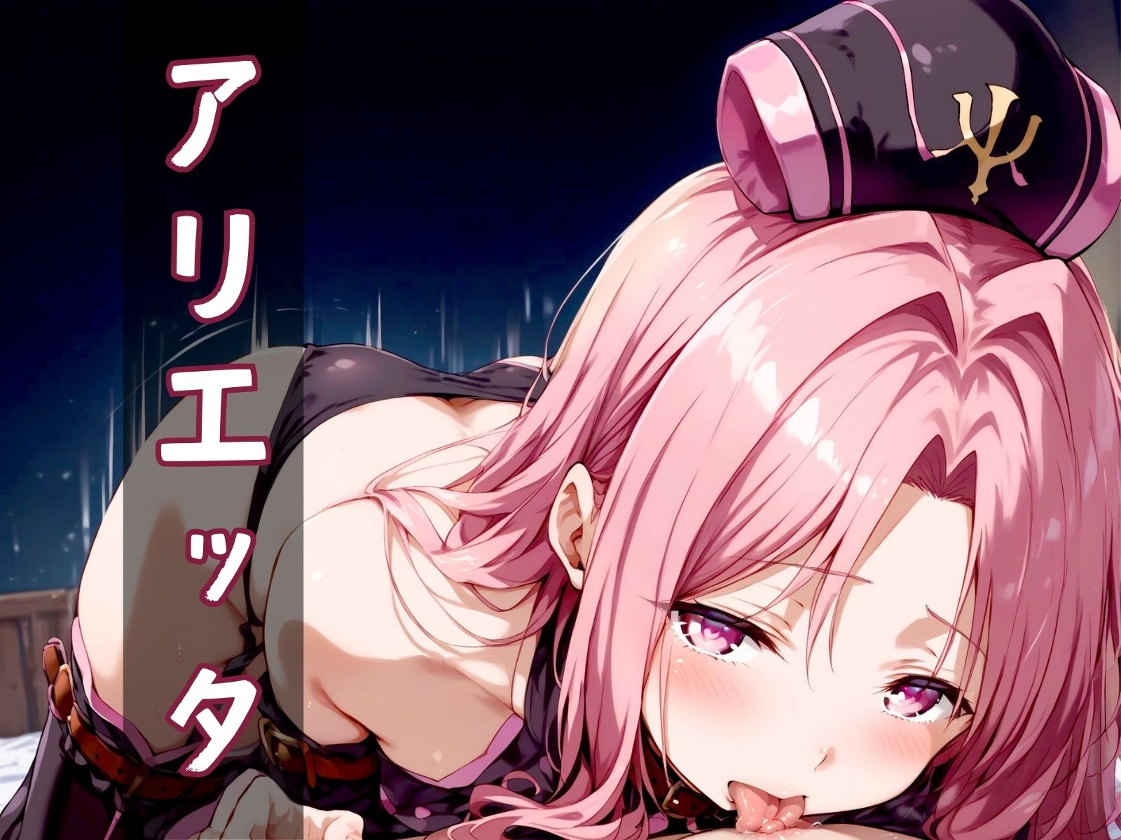 サンプル画像6:テイルズ・オブ・ジ・ヤリス(特濃水道水) [d_441825]