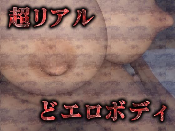 サンプル画像2:【完全版】中出し大好き母（3Dリアル動画＆CG集）(Hinano) [d_441841]