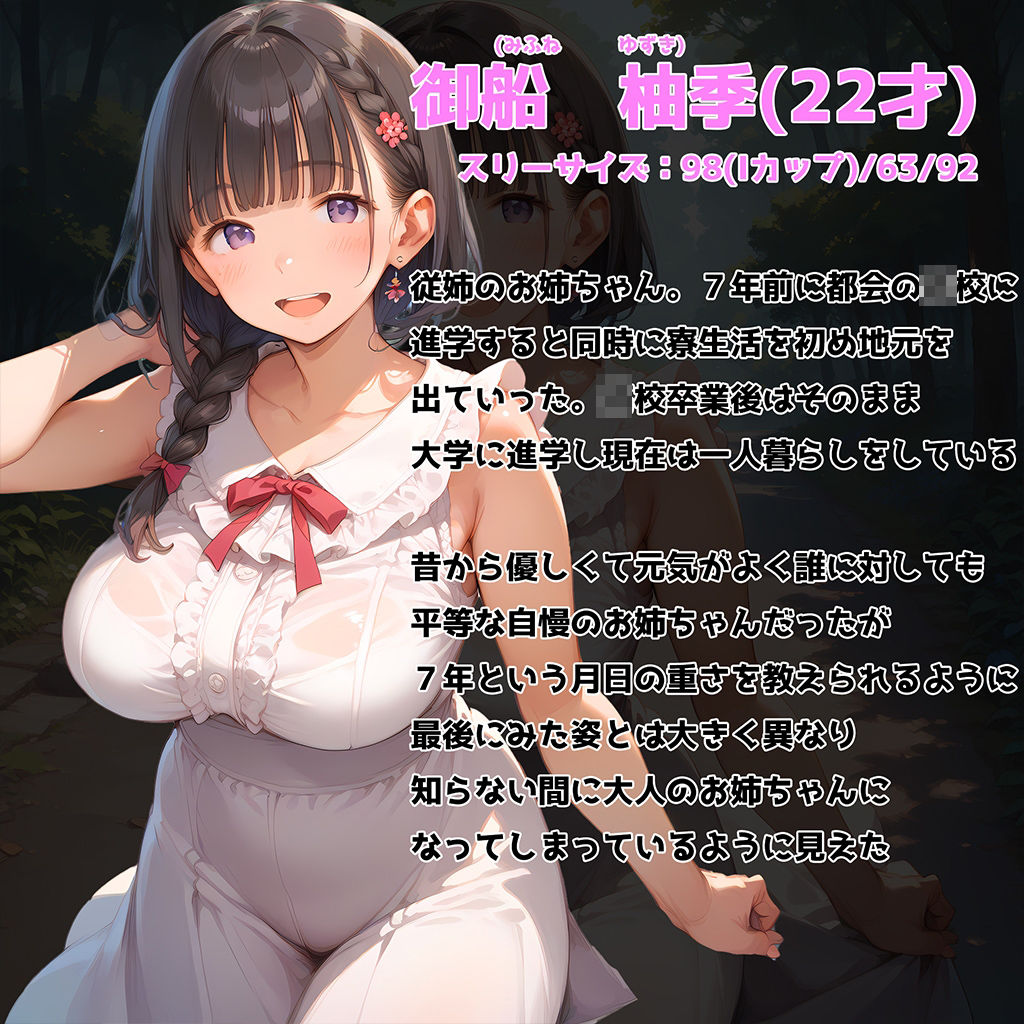 サンプル画像6:田舎のお姉ちゃん(翡翠櫻) [d_441903]