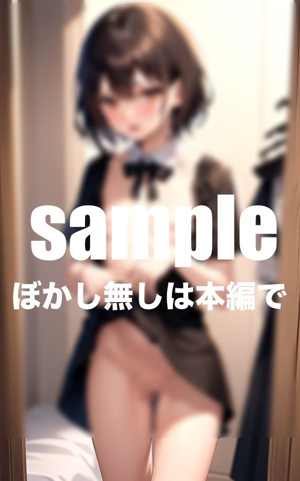サンプル画像5:メイドさんの控え室 お着替え中に発情(AI.load) [d_441946]