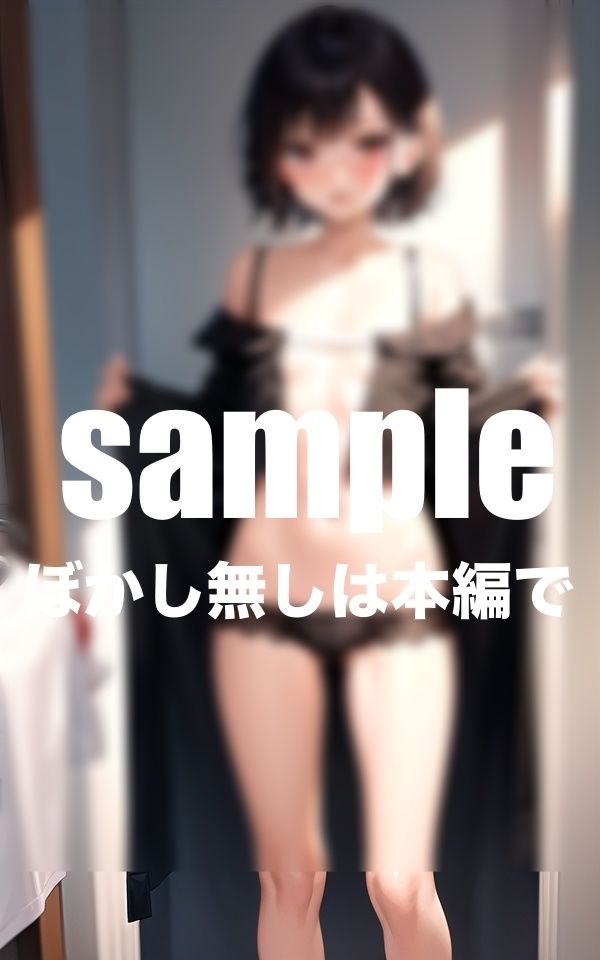 サンプル画像3:妹と試着室で Hな格好させて濡れ濡れH(リリ・コーポ) [d_441947]