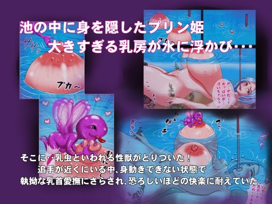 サンプル画像3:乳虫(バストホスピタリティー) [d_442012]