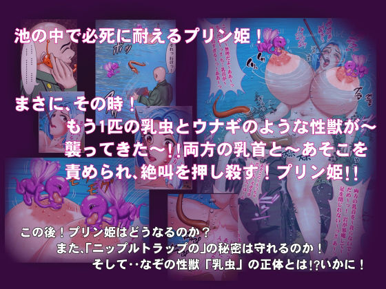 サンプル画像4:乳虫(バストホスピタリティー) [d_442012]