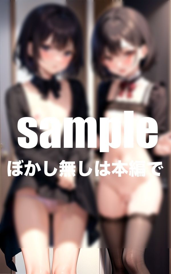 サンプル画像1:親のいない日は妹のお部屋で妹とHな遊び(AI.load) [d_442015]